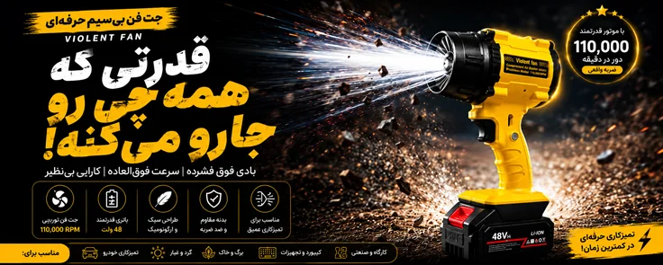 جت فن F018